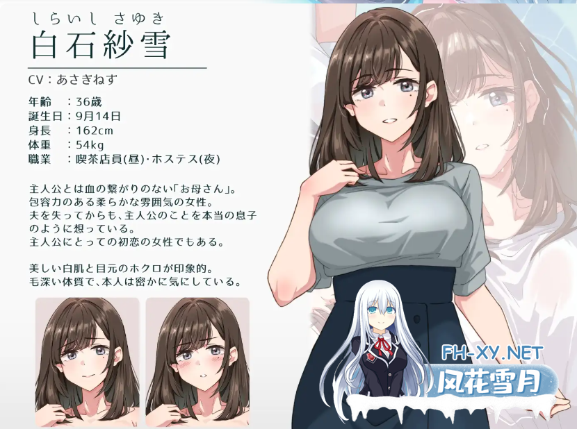 PC[绿母隐奸电话NTR恶堕ADV]紗雪小姐与小鹿~紗雪さんと仔鹿汉化+全CG存档[600M]-10.png