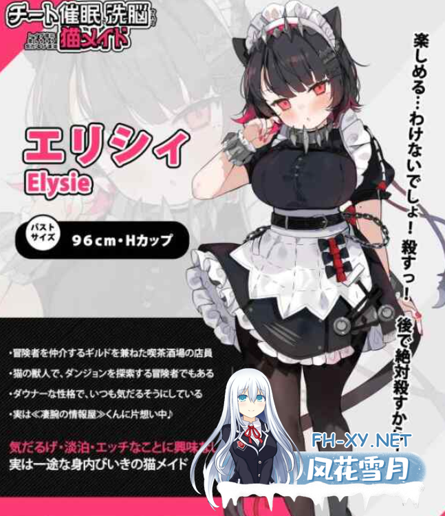 PC+动画[触摸互动SLG动态Live2D]通过催眠洗脑调教，催堕成渴求凌辱侵犯的慵懒淡漠猫娘女仆官中版+特典+动画チート催○で洗脳[2.2G]-6.png