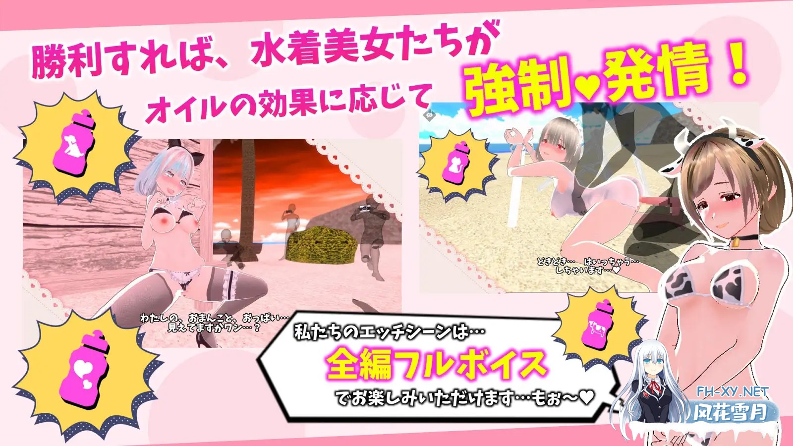 [3D/生肉/淫语/羞耻/中出][RJ01463218/くじら1%社团]新鲜采摘☆夏日海滩/もぎたて☆サマービーチ[Ver1.0.1+自带全解锁][PC/5.60G]-7.jpg