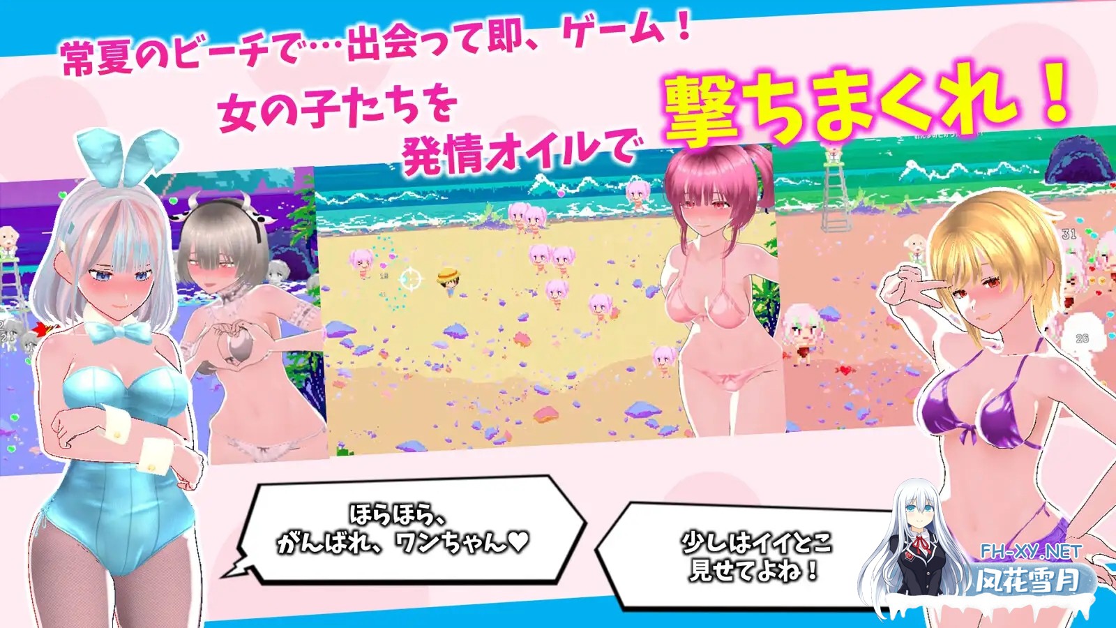 [3D/生肉/淫语/羞耻/中出][RJ01463218/くじら1%社团]新鲜采摘☆夏日海滩/もぎたて☆サマービーチ[Ver1.0.1+自带全解锁][PC/5.60G]-8.jpg