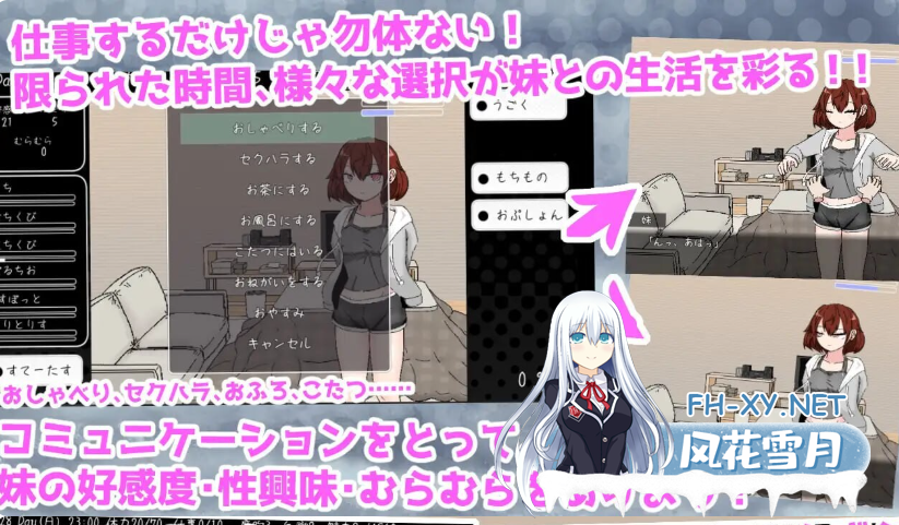 PC[妹控同居养成SLG汉化触摸睡奸]与青春期妹妹的色情30天~思春期妹とえ~V1.0.0[800M]-7.png