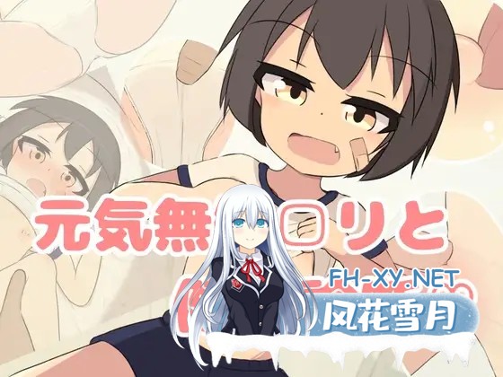 [SLG/生肉/触摸/萝莉/2D][RJ01514239/たいやき市場社团]无知少女健康检查♡/無知□リ健康診断♡[+动画+自带全回想][PC+安卓/5.90G]-1.jpg