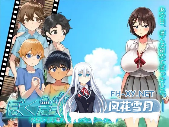 [SLG/AI汉化/正太/制服/中出/乳交/通奸/巨乳][RJ01510208/なぎや本舗社团]我们的暑假/ぼくたちの夏休み[PC/1.10G]-2.jpg