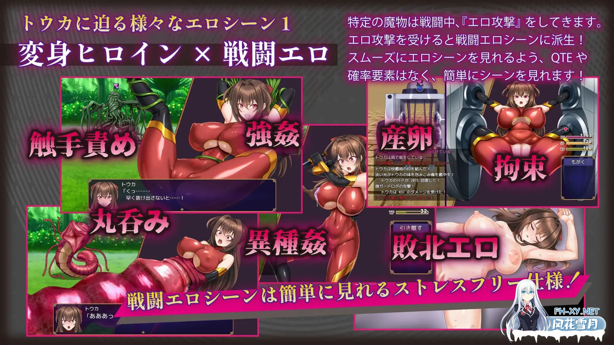 [RPG/AI汉化/战斗H/NTR/巨乳][RJ01499583/sinabi ninja village社团]红焰忍姬桃花 - 淫魔堕落姬谭-/紅焔忍姫トウカ -淫魔堕落姫譚-[+作弊码][PC+安卓/1.90G]-5.jpg