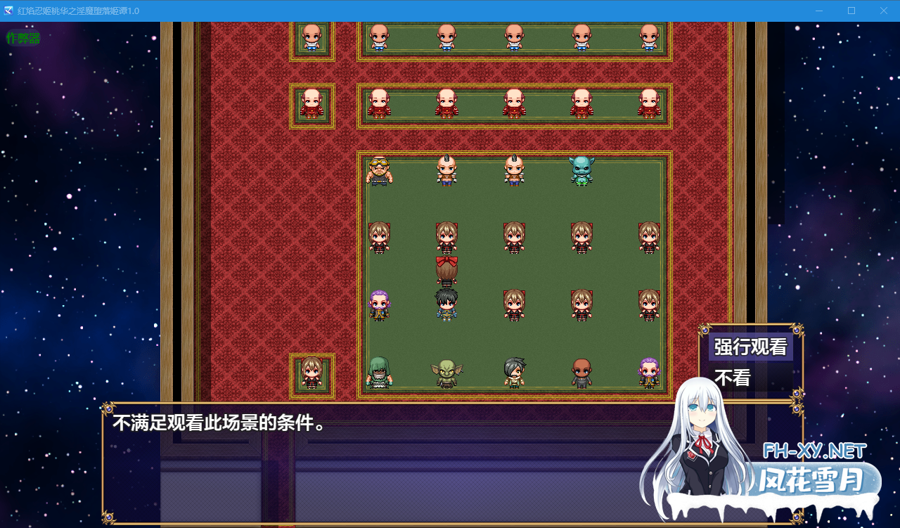PC+安卓[爆款RPG恶堕异种奸战斗H]红焰忍姬桃华之淫魔堕落姬谭~V1.0AI汉化+全CG作弊码~紅焔忍姫トウカ[1.86G]百度迅雷夸克UC-5.png