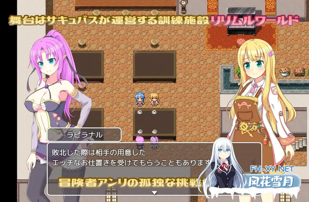 [RPG/AI汉化/换装/更新/多P/口交][RJ01043287/ぶりーふどっぐ社团]欢迎来到莉莉姆尔世界/リリムルワールドへようこそ!R[Ver1.02][PC+安卓/0.53G]-7.jpg