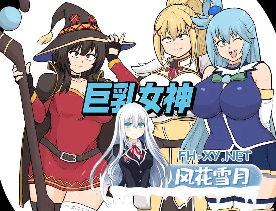 [RPG/机翻+AI文本/淫语/色诱/通奸/巨乳][RJ01517893/としお丸社团]巨乳女神[PC/2.20G]-11.jpg