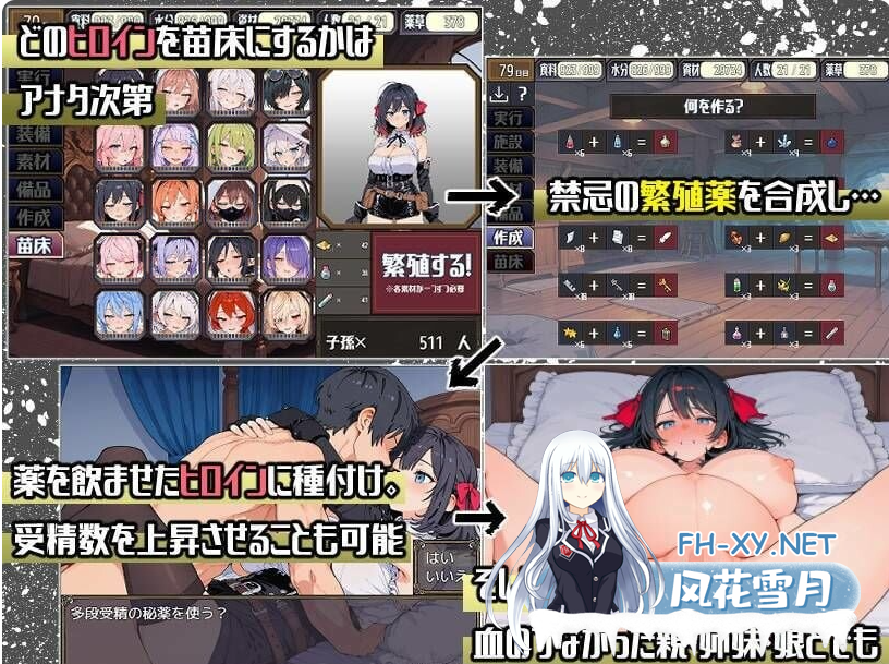PC[背德NTL人妻寝取末日建设求生SLG]后启示录-繁衍与禁忌的英雄~繁殖と禁忌の英雄+全CG方法[1.86G]-6.png