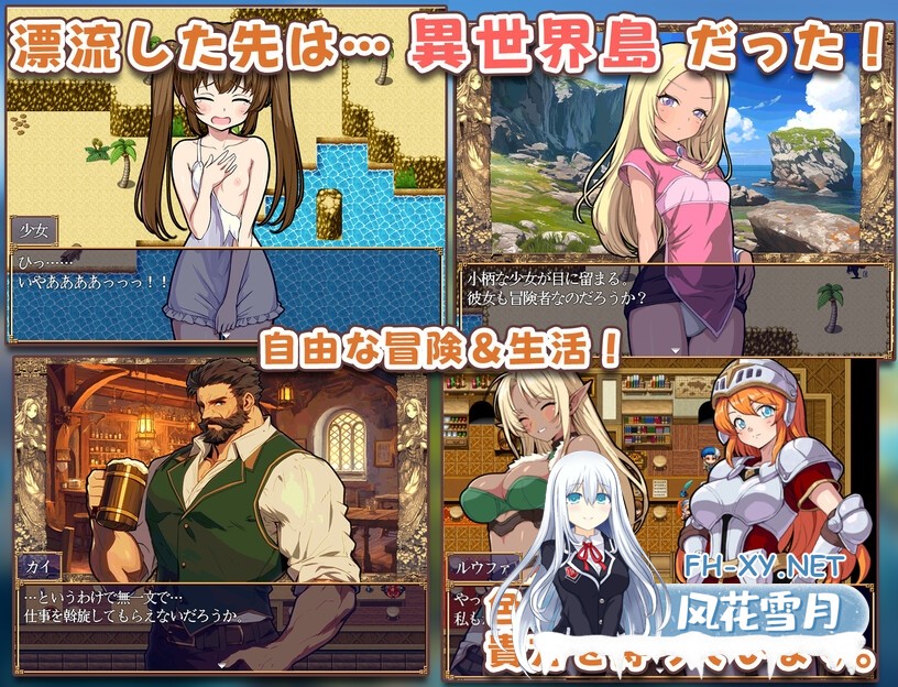 [RPG/汉化]异世界岛屿！/異世界あいらんど！ Ver1.01 AI汉化版[PC/1G]-2.jpg