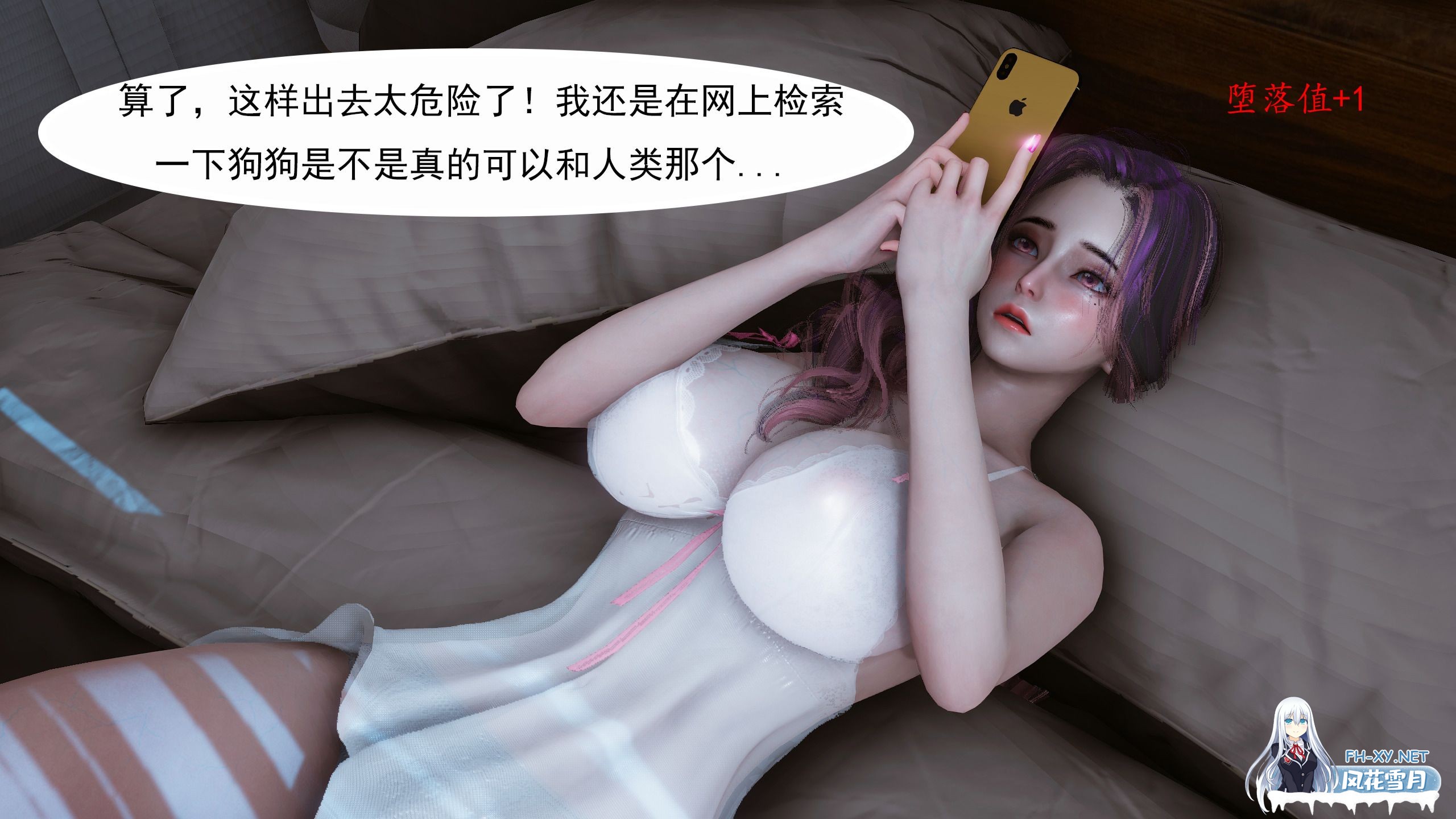 [3D/中文]媚犬系统00-02-5.jpeg