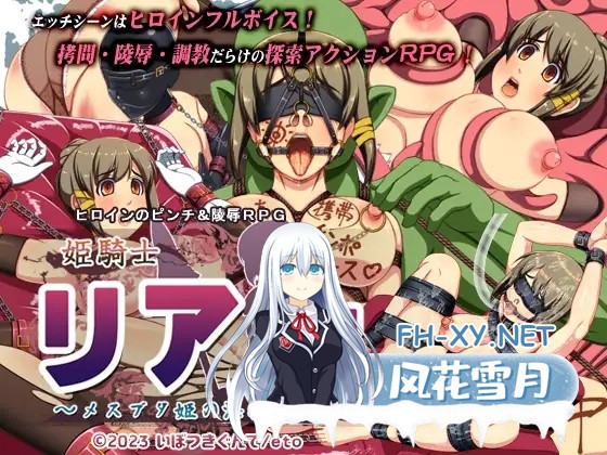 [RPG/AI汉化/堕落/淫叫/羞辱/触手][RJ01076342/いぼつきぐんて社团]姬骑士莉安娜～母猪公主的淫纹调教～/姫騎士リアナ～メスブタ姫の淫紋調教～[PC...-11.jpg