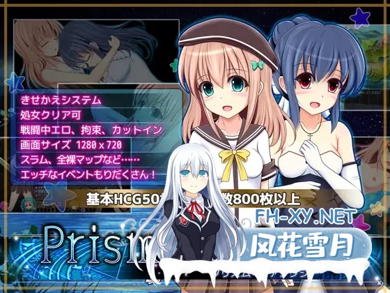 [RPG/AI汉化/制服/百合/异种X/淫乱/羞辱/处女][RJ310856/あんみつや社团]棱镜☆幻想/プリズム☆ファンタジー[Ver1.0.6][PC/1.30G]-5.jpg