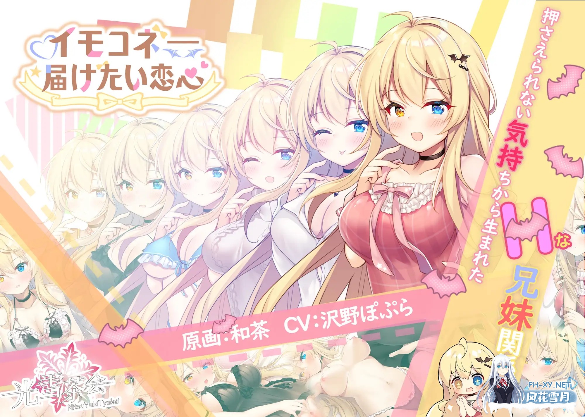 [SLG/STEAM官中/触摸/多p/肛交/动态][RJ01189784/光雪茶会社团]芋头连接—想传达的恋心/イモコネ—届けたい恋心[PC/8G]-10.jpg
