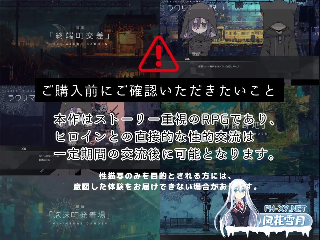 [RPG/机翻+AI文本/换装/科幻/纯爱][RJ01519305/MONEKO社团]龙与兽沉没的水槽/竜と獣が沈む水槽[PC/1.60G]-6.jpg