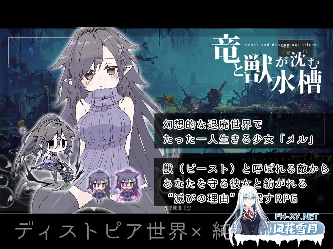 [RPG/机翻+AI文本/换装/科幻/纯爱][RJ01519305/MONEKO社团]龙与兽沉没的水槽/竜と獣が沈む水槽[PC/1.60G]-10.jpg