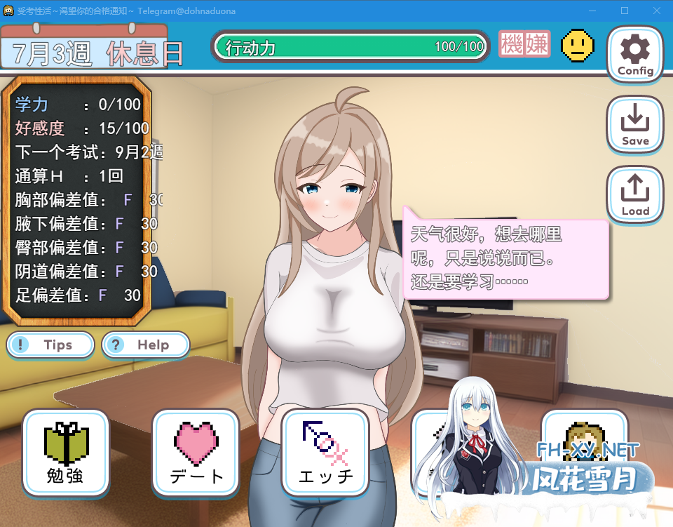 PC[同居调教养成触摸SLG背德]考生性活～想要的是你的合格通知～受験性活~V1.1AI汉化+全CG存档[1.6G]-8.png