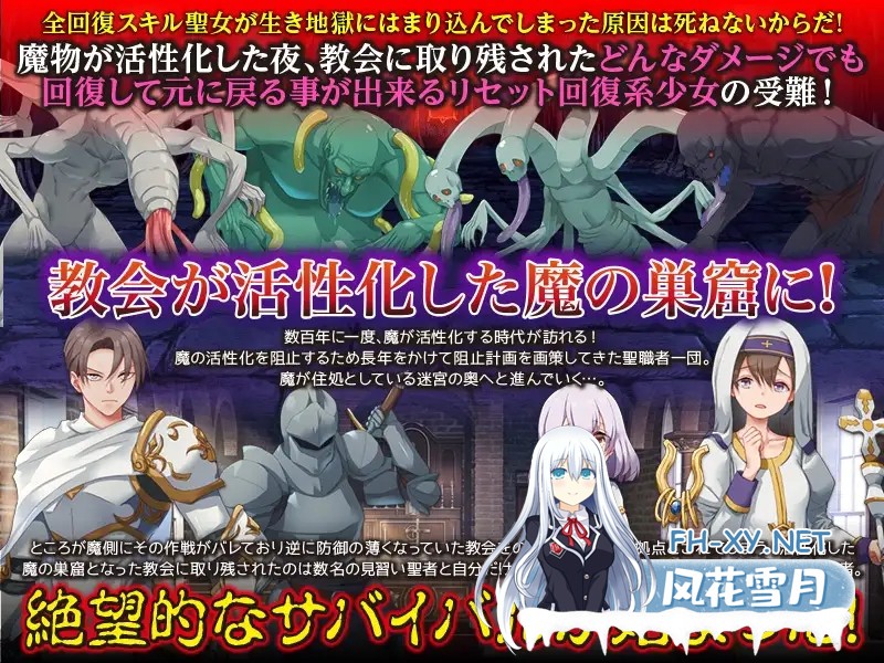 [RPG/机翻+AI文本/修女/异种X/触手/羞辱/强X][RJ01520126/Are!社团]因为不会死/しねないからだ[PC/1.0G]-5.jpg