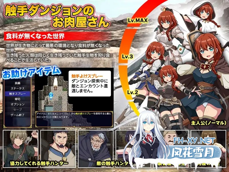 [RPG/机翻+AI文本/奇幻/异种X/触手/强X][RJ01524502/生まれ変わったら王様になりたい社团]地牢肉/ダンジョン肉[PC/1.50G]-5.jpg