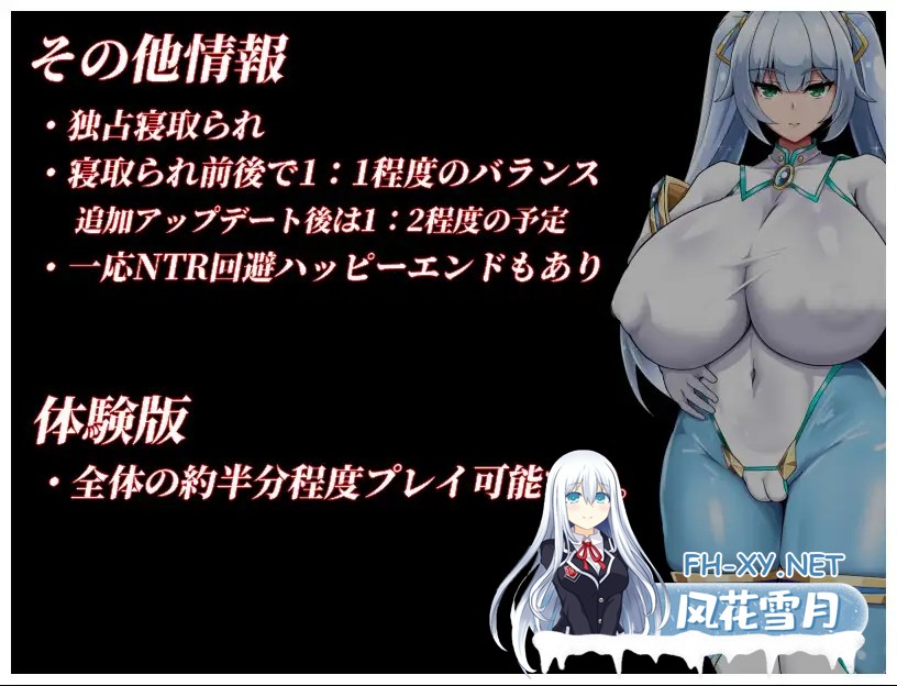 [日系RPG/汉化/NTR/PC]NTR女主角 纯白正义白雪 NTRヒロイン 純白正義ホワイトスノウ Ver1.01 Mtool汉化版[1.50G]-7.jpg