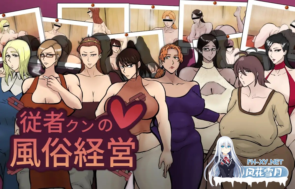 [RPG/AI汉化/NTR/熟女/巨乳/口交/更新][RJ01415704/おるくとれいん社团]仆从君的风俗经营/従者クンの風俗経営[Ver1.02][PC+安卓/2.1G]-6.jpg