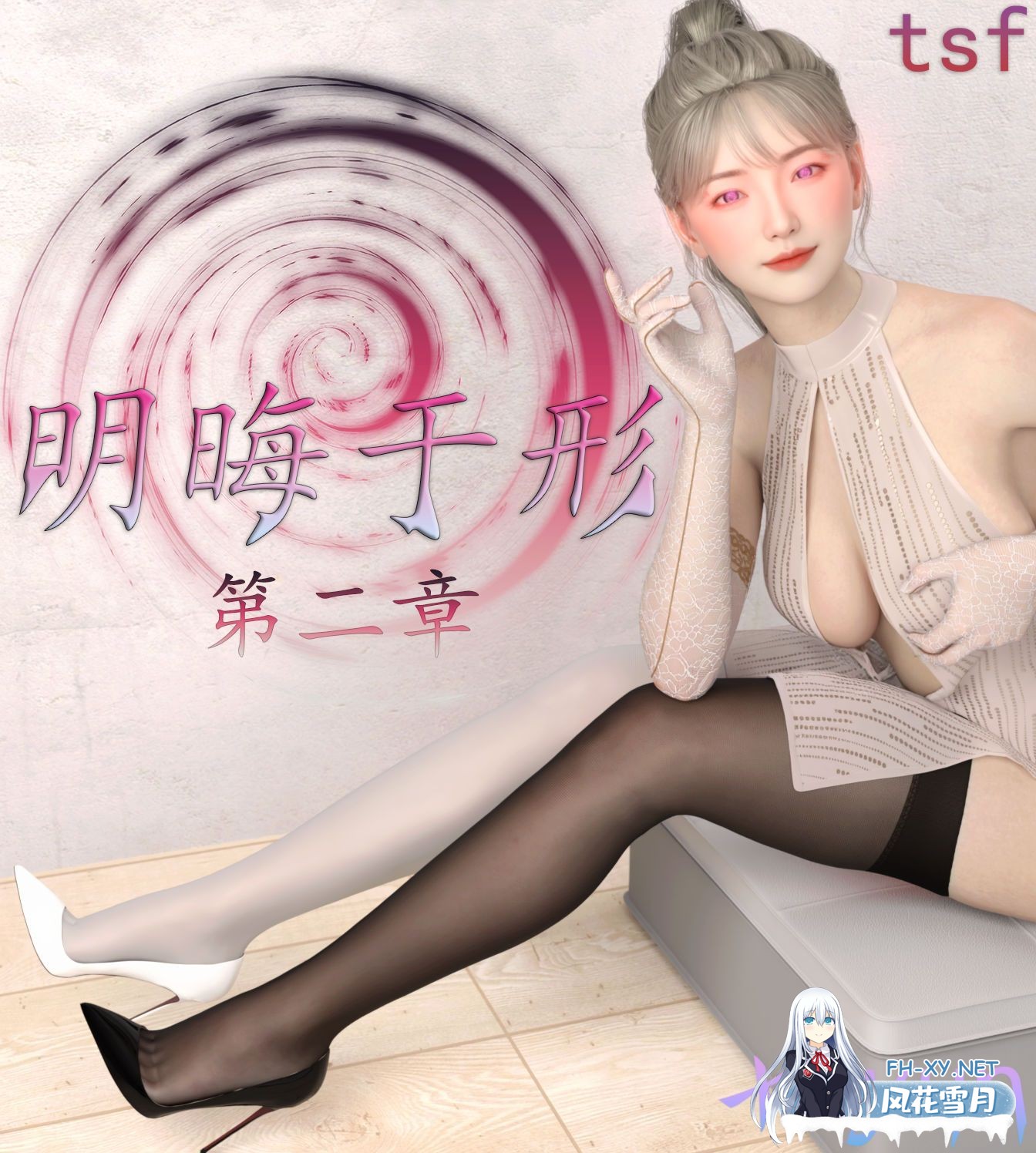 [3D/中文]明晦于形00-2.2-1.jpeg