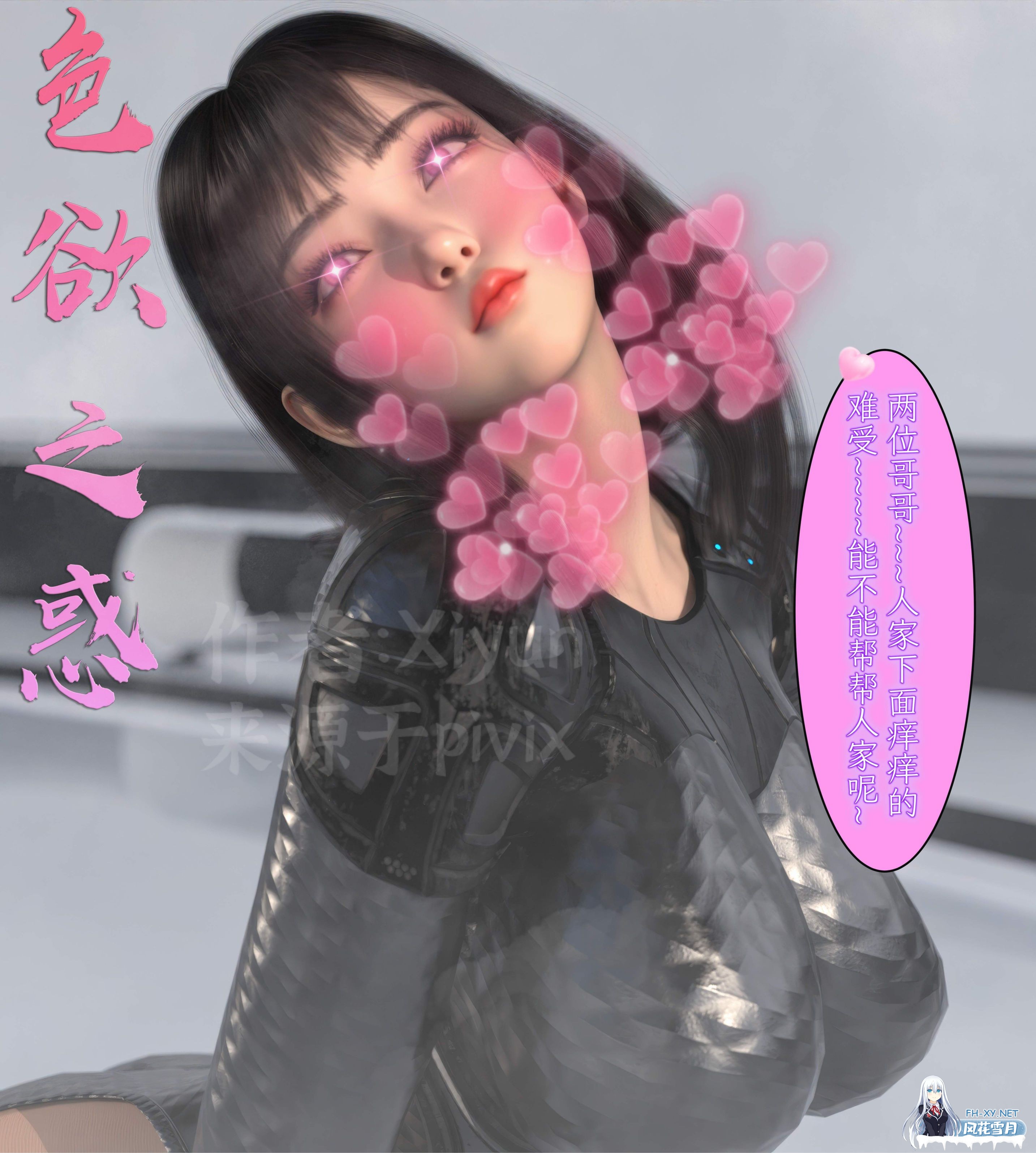 [3D/中文]明晦于形00-2.2-4.jpeg