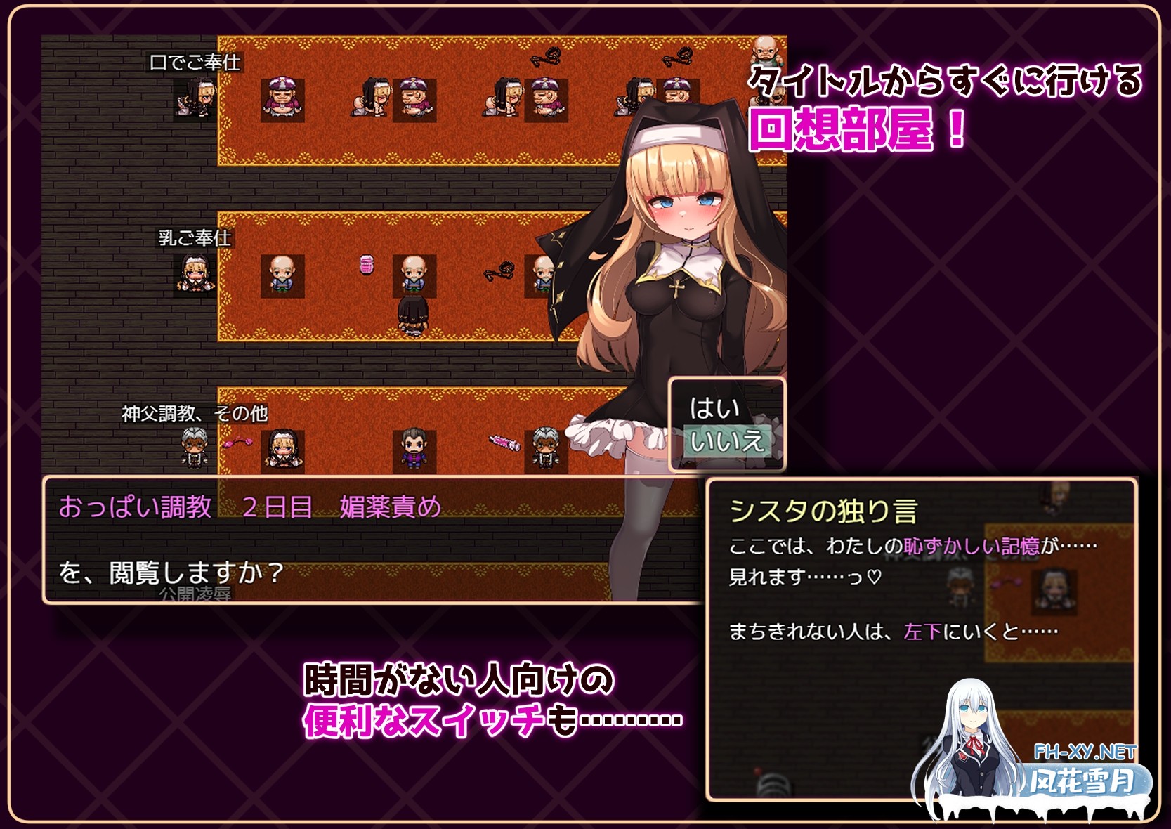 [RPG/汉化]修女是大家的飞机杯！！～为期7天的奴隶性生活～AI汉化版[PC/1.5G]-8.jpg