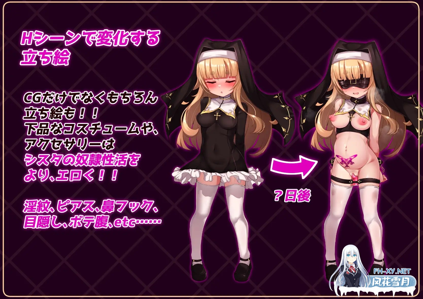 [RPG/AI汉化/拘束/修女/触手/西瓜肚][RJ01300273/虫の知らせ社团]修女是大家的飞机杯！！～为期7天的奴隶性生活/シスタはみんなのオナホです!!~7日間...-6.jpg