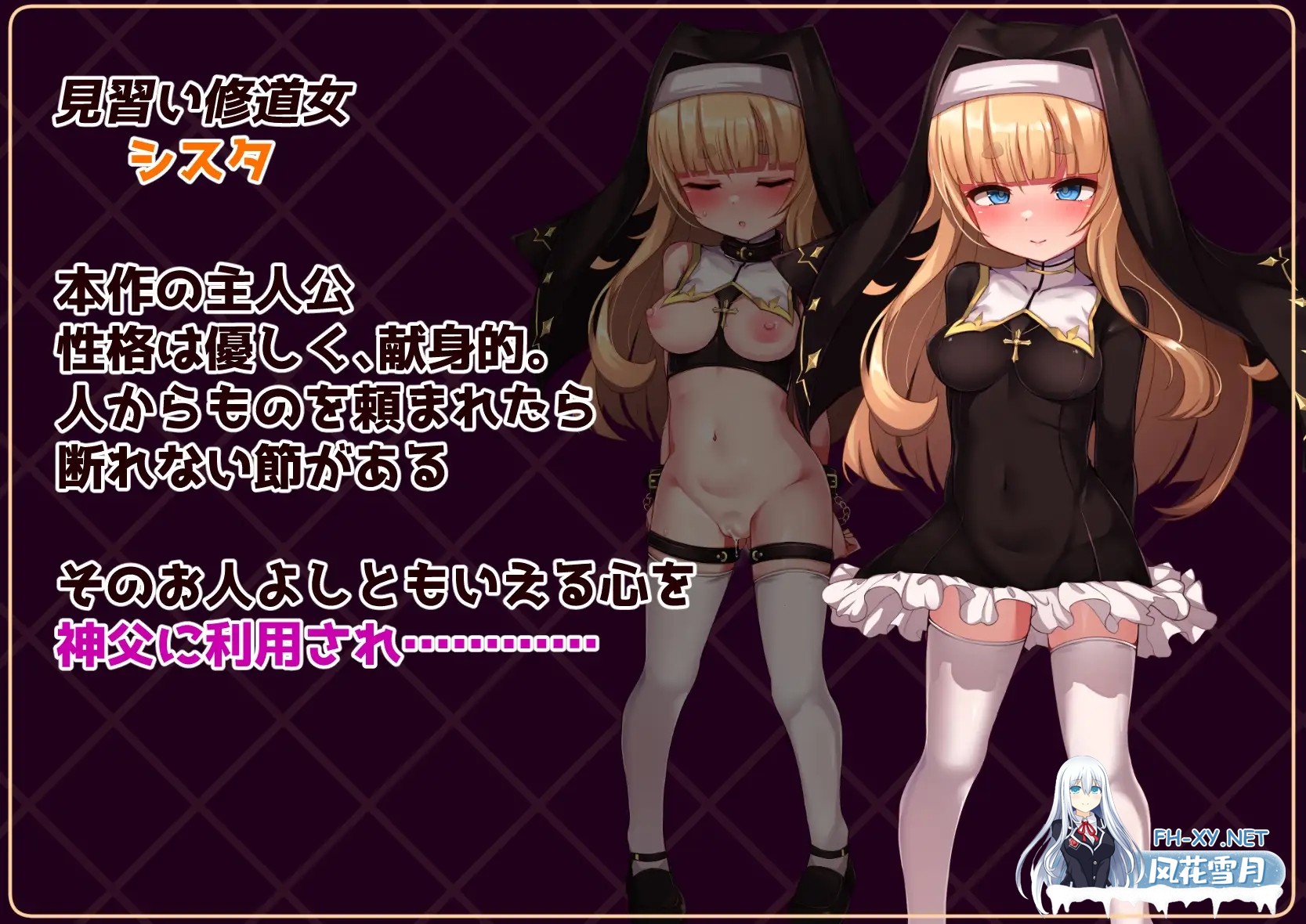 [RPG/AI汉化/拘束/修女/触手/西瓜肚][RJ01300273/虫の知らせ社团]修女是大家的飞机杯！！～为期7天的奴隶性生活/シスタはみんなのオナホです!!~7日間...-8.jpg