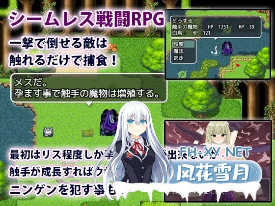 [RPG/机翻+AI文本/堕落/异种X/触手/羞辱/怀孕][RJ01520860/犬の卵焼き屋さん社团]触手君的大冒险/触手クンの大冒険[+自带全回想][PC/1.30G]-5.jpg