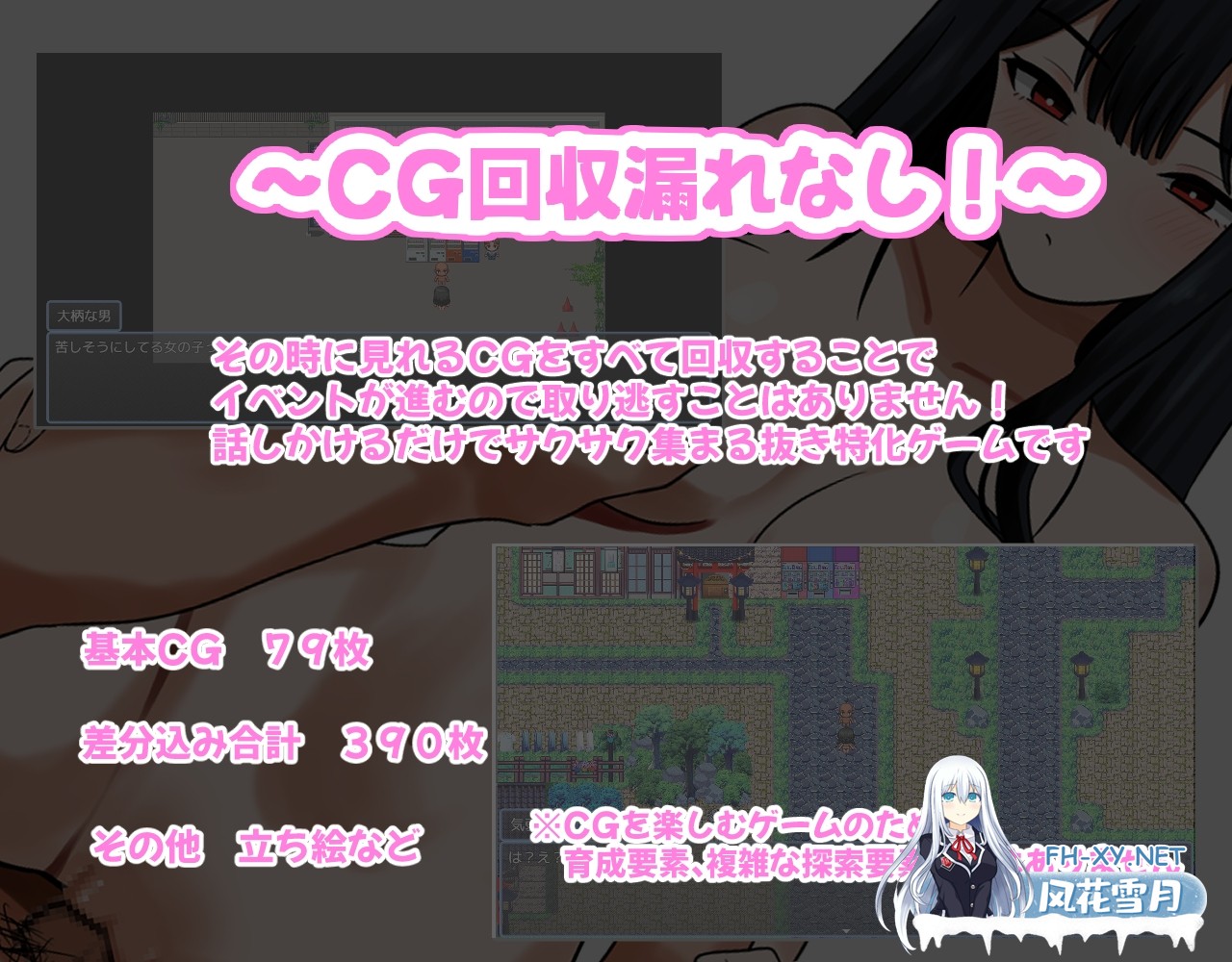 [RPG/汉化]传闻中的催眠村～让所有来访者都沦为性玩具～AI汉化版[PC/1.5G]-6.jpg
