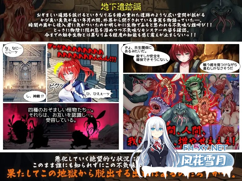 [RPG/机翻+AI文本/异种X/触手/虫X][RJ01526843/いわいじゅしい社团]蚯蚓井。/ミミズ井戸。[PC/1.10G]-5.jpg