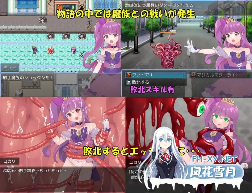 [RPG/机翻+AI文本/魔法少女/堕落/触手][RJ01487960/タイラスバラ社团]魔法少女由香里 VS 魔王之女蕾娜/魔法少女ユカリVS魔王の娘レーナ[PC/1.20G]-5.jpg