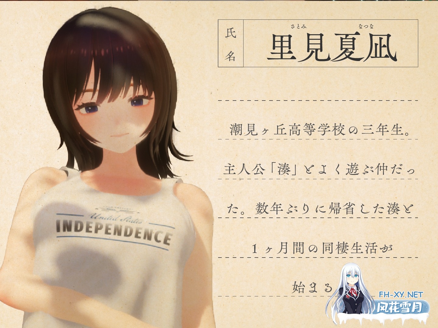 [3D游戏/动态/汉化]夏姐～我陷入恋爱的30天～なつねぇ～僕が恋した30日～Ver1.0 AI汉化版+去码+存档[PC/2.4G]-8.jpg