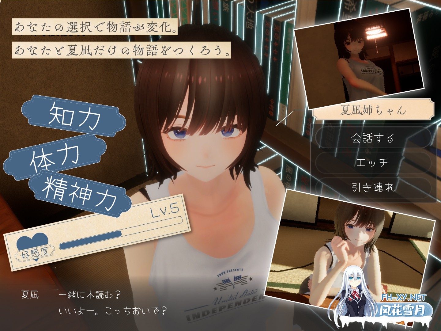 [3D游戏/动态/汉化]夏姐～我陷入恋爱的30天～なつねぇ～僕が恋した30日～Ver1.0 AI汉化版+去码+存档[PC/2.4G]-7.jpg