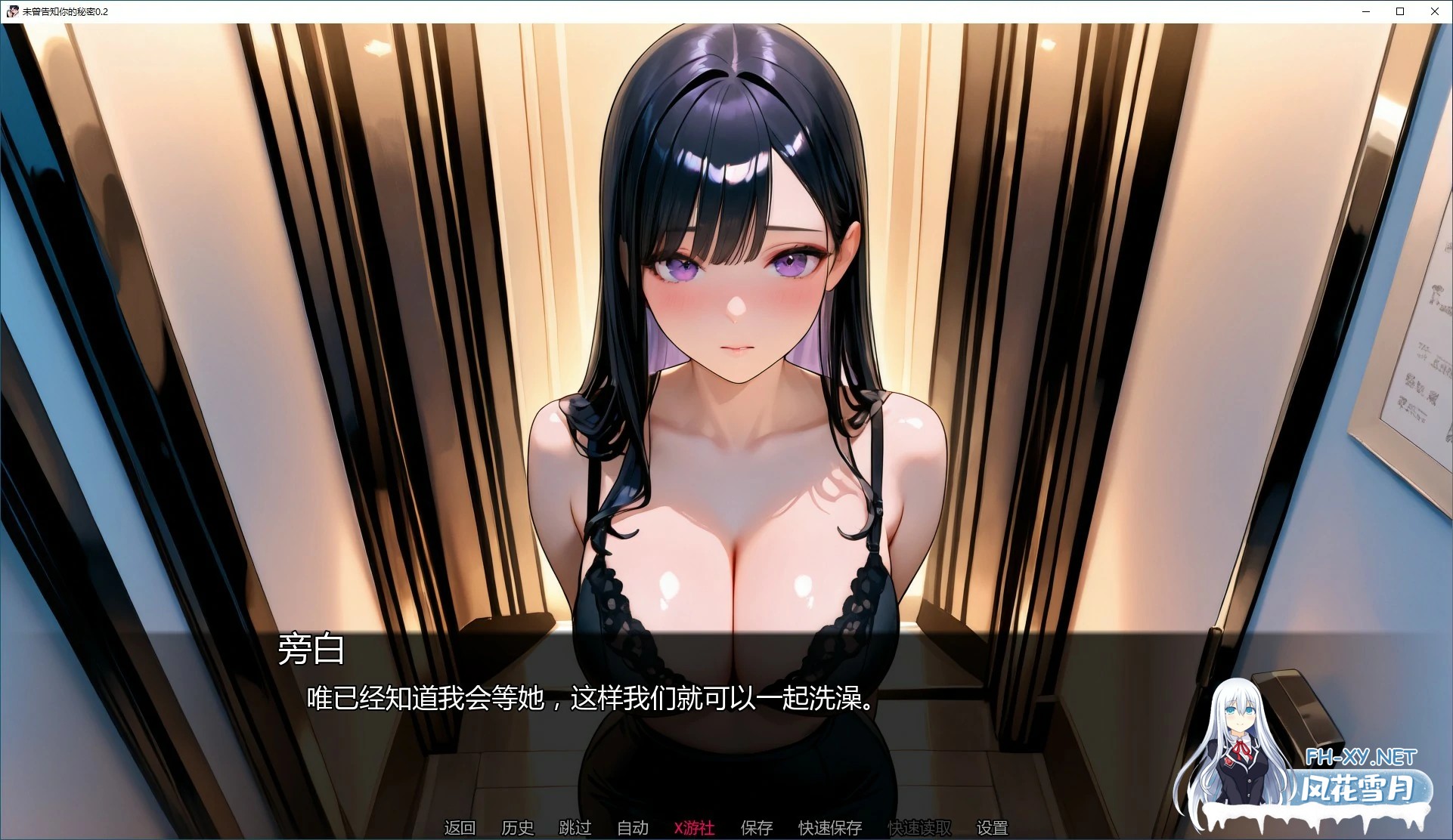 [SLG/AI汉化/巨乳/AI作画/NTR/2D/动态/更新]未曾告知你的秘密/Kimi Dake Shiranai[Ch.9 Ver0.9.0][PC+安卓/1.9G]-2.jpg