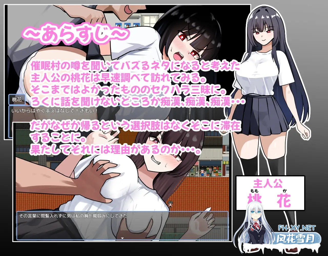 [RPG/AI汉化/巨乳/口交/中出][RJ01507381/しおとはな社团]传闻中的催眠村～来者全员变自慰器～/うわさの催○村～来るもの全員オナホ化～[Ver1.0][PC+...-2.jpg