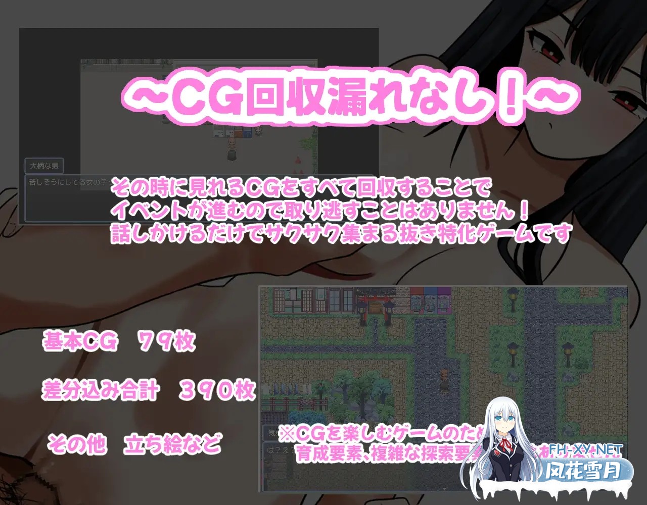 [RPG/AI汉化/巨乳/口交/中出][RJ01507381/しおとはな社团]传闻中的催眠村～来者全员变自慰器～/うわさの催○村～来るもの全員オナホ化～[Ver1.0][PC+...-6.jpg