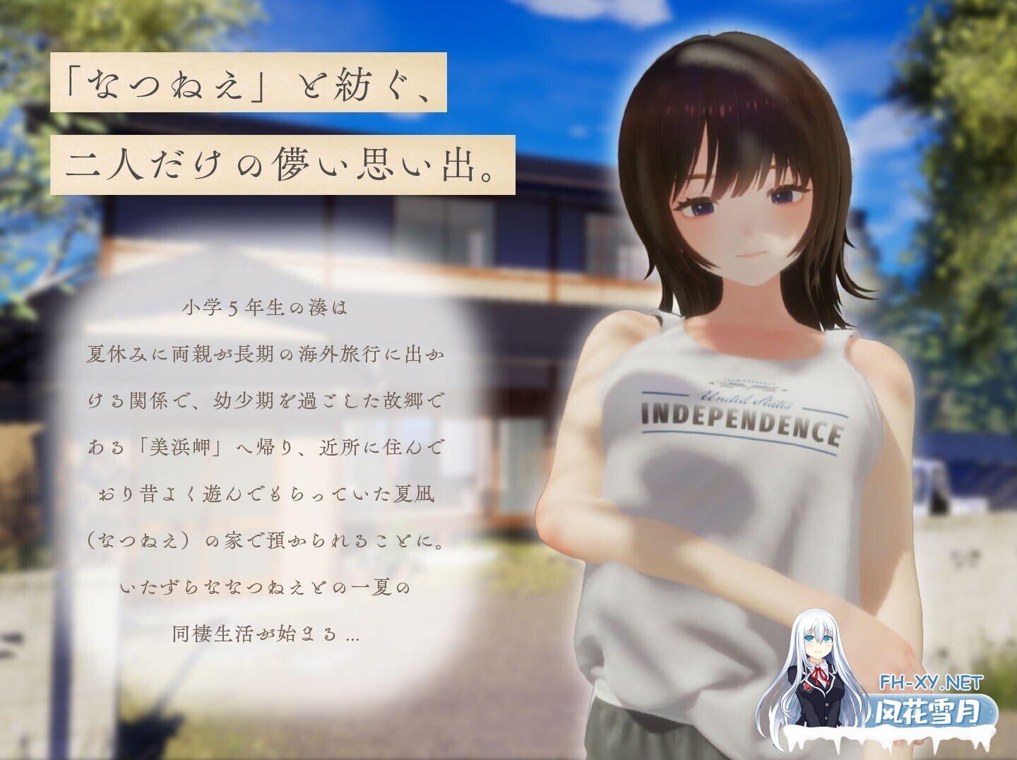 [SLG/AI汉化/3D/触摸/正太/野战][RJ01509750/シン・ギュラリティー社团]夏穗 ~我陷入恋爱的30天~/なつねぇ～僕が恋した30日～[正式版 去码版+服装存档]...-6.jpg