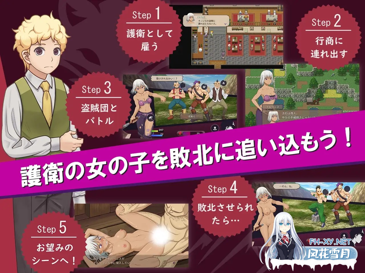 [RPG/AI汉化/少女/中出/处女][RJ01521896/ゴールデンフィーバー社团]为了我而战被侵犯2/ボク戦犯2[Ver1.0][PC/300M]-6.jpg