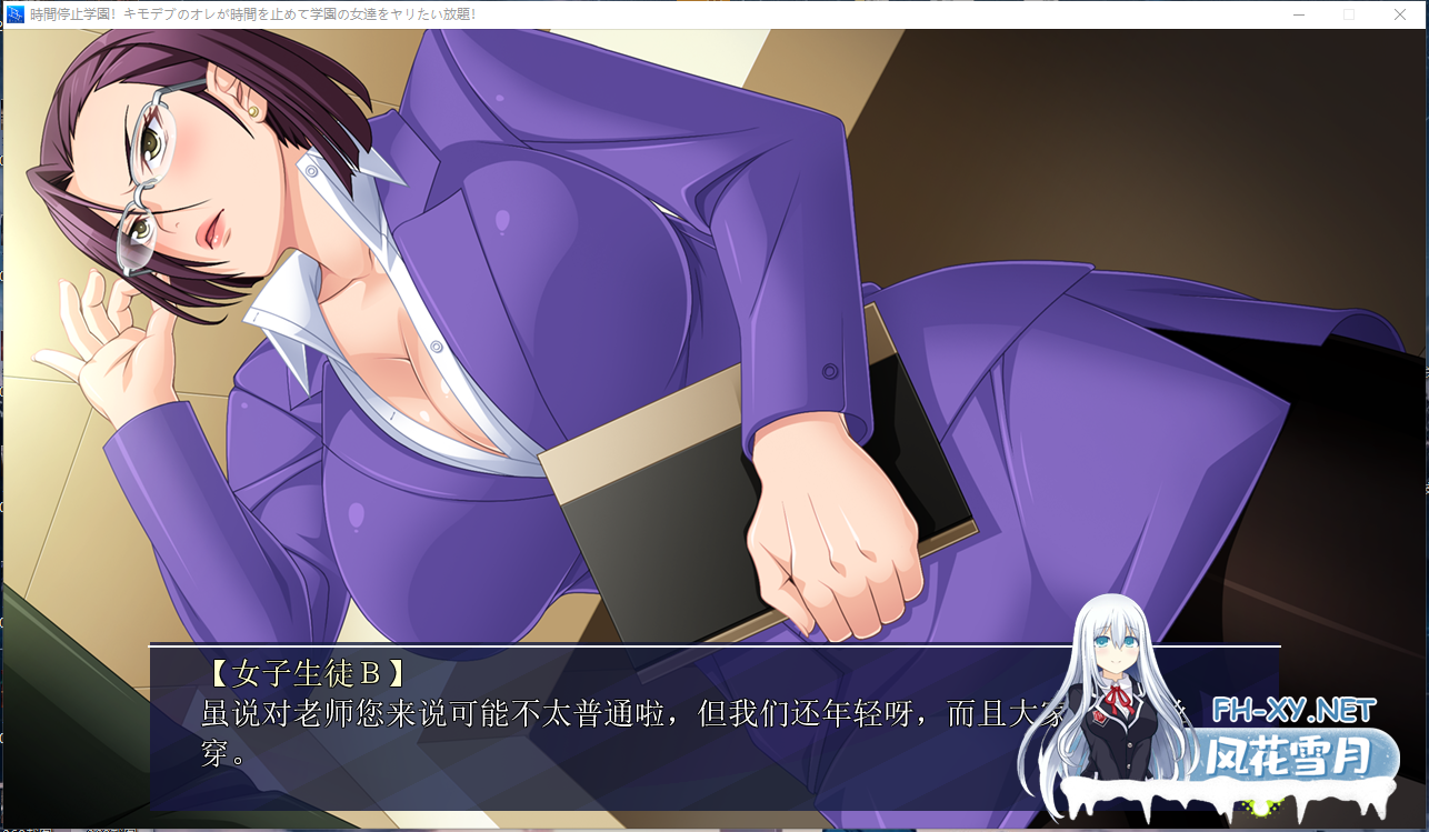 PC[拔作ADV露出凌辱]时间停止学园！身为丑男胖子的我竟能停止时间对校内女生为所欲为~汉化版[500M]-5.png