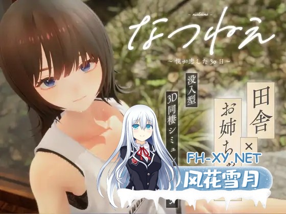 [SLG/AI汉化/3D/触摸/正太/野战][RJ01509750/シン・ギュラリティー社团]夏穗 ~我陷入恋爱的30天~/なつねぇ～僕が恋した30日～[Ver1.10+自带全回想+服装存...-8.jpg