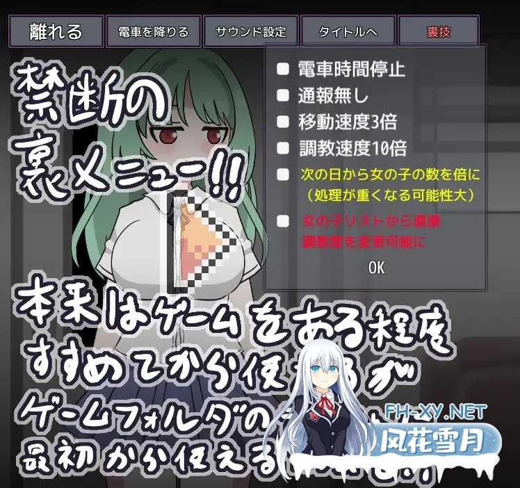 [SLG/生肉/强X/巨乳][RJ01528841/やきいもむそう社团]随机痴汉电车/らんだむ痴○電車[正式版+隐藏菜单][PC/490M]-7.jpg