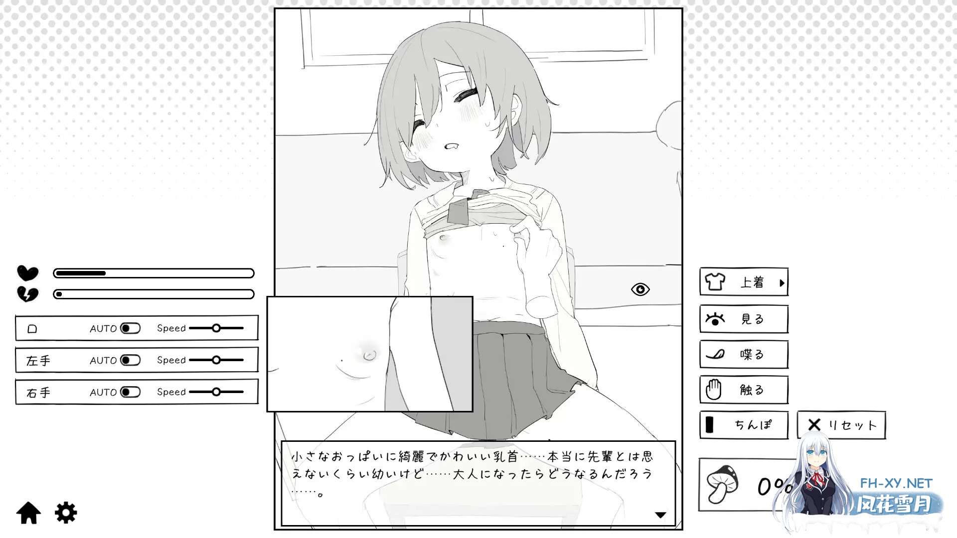 [SLG/AI汉化/触摸/中出][RJ01518985/クリームタイム社团]捉弄萝莉前辈/ロリ先輩にイタズラ[Ver1.8.2+自带全回想][PC/440M]-5.jpg