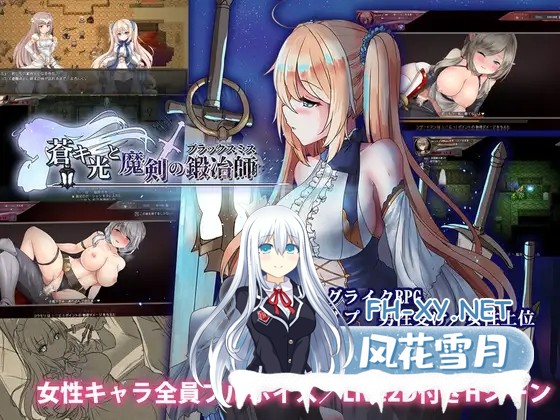 [日系ARPG精品/官中/奇幻/PC]苍色之光与魔剑锻造师 蒼キ光と魔剣の鍛冶師 V1.04R build 25121401 官方中文步兵版+全回想存档[3.13G/CV]-14.jpg