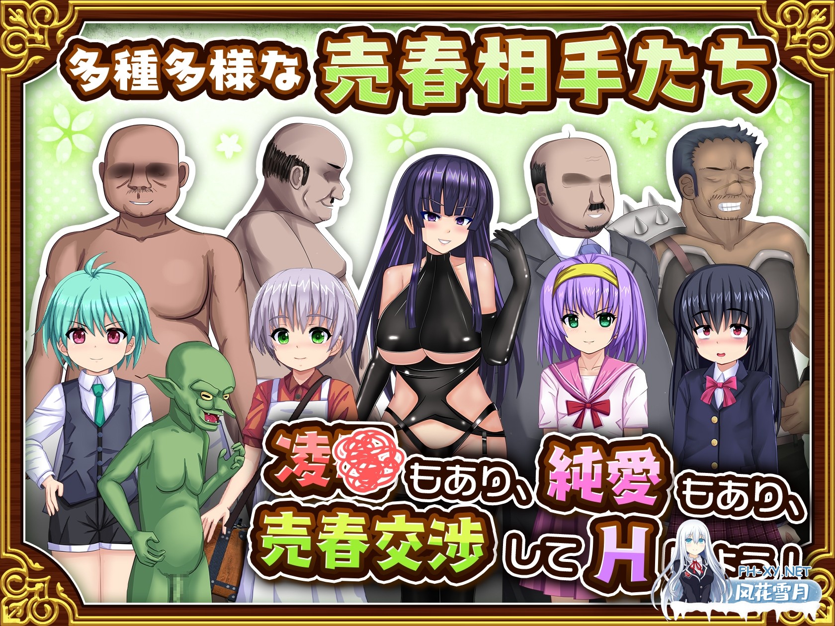 [RPG/汉化/NTR]人妻剑士沙月的被NTR卖春记/人妻剣士サツキの寝取られ売春記 v1.0.02 AI汉化版[PC/1.6G]-11.jpg