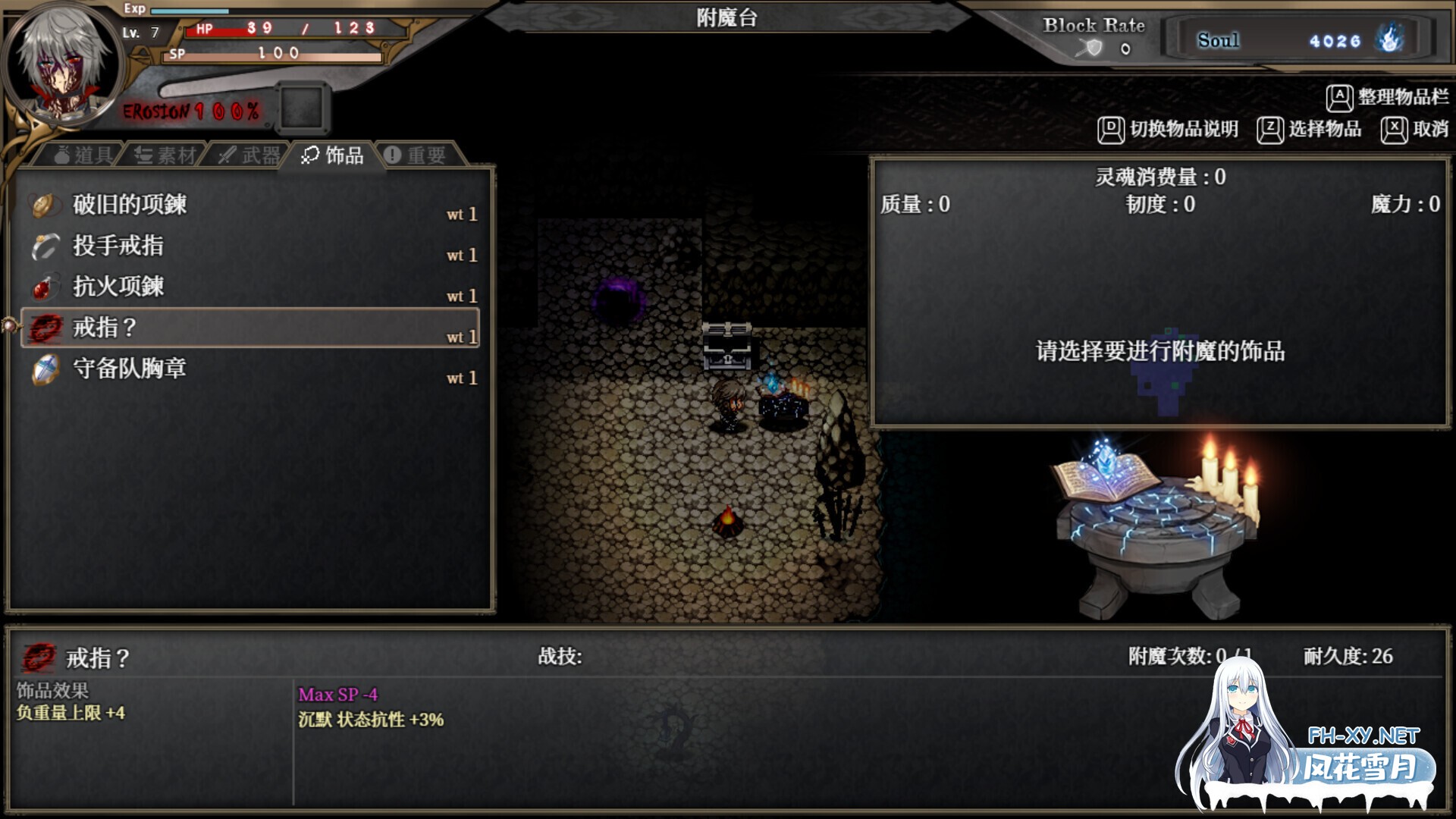 [日系ARPG精品/官中/奇幻/PC]苍色之光与魔剑锻造师 蒼キ光と魔剣の鍛冶師 V1.04R build 25121902 官方中文步兵版+全回想存档[3.13G/CV]-9.jpg