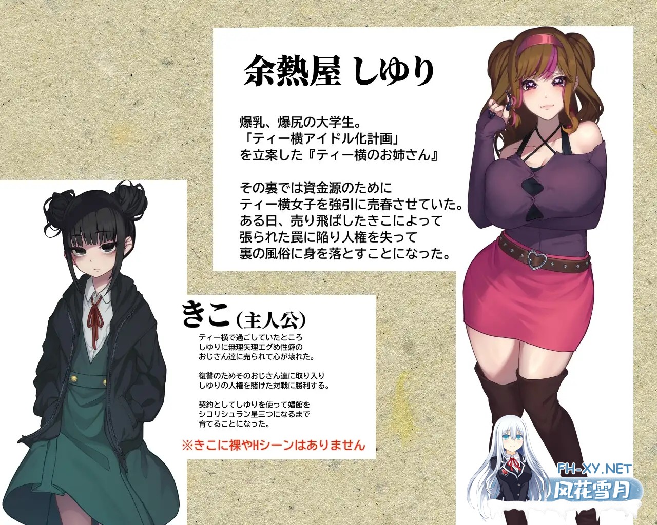 [RPG/机翻+AI文本/拘束/援交/多P/巨乳][RJ01495810/MOETERU計画社团]葛切卖屋的希子/くずきりうりのきこ[Ver1.4][PC/1.0G]-10.jpg