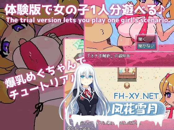 [RPG/机翻+AI文本/萝莉/中出/巨乳/处女][RJ01528908/あっぷる屋上社团]常识改写！自慰杯海滩/常識改変!オナホビーチ[+自带全回想][PC+MAC/2.10G]-6.jpg