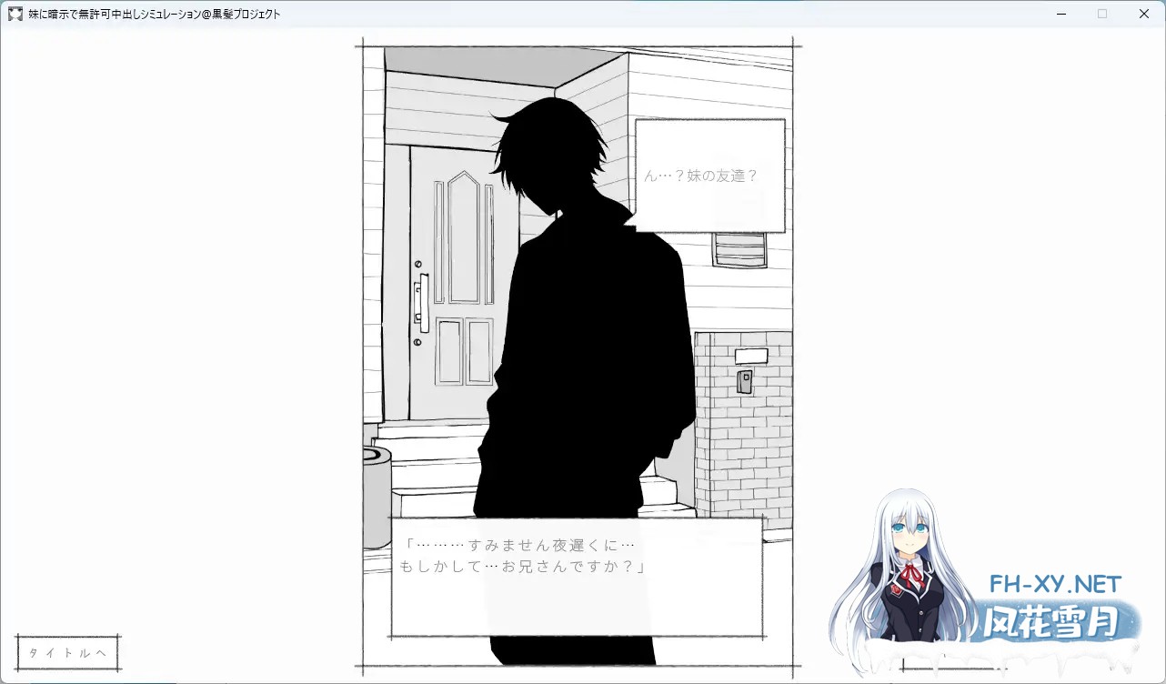 [SLG/生肉/触摸/制服/中出/怀孕][RJ01526132/黒髪プロジェクト社团]对妹妹施加暗示、未经许可内射模拟/妹に暗示で無許可中出しシミュレーション[Ver...-8.jpg